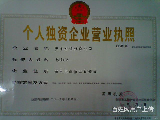 南京家电维修
